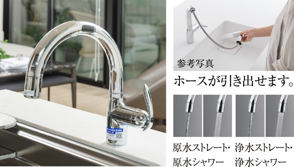 タッチレス蛇口一体型浄水器