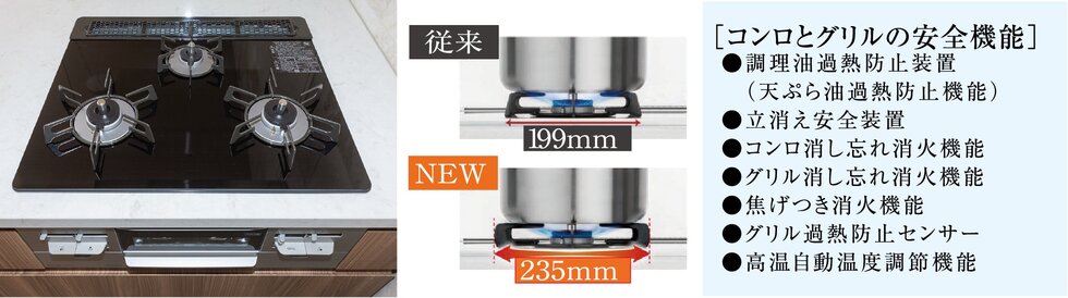 ワイドデザインゴトクの3口ガラストップコンロ