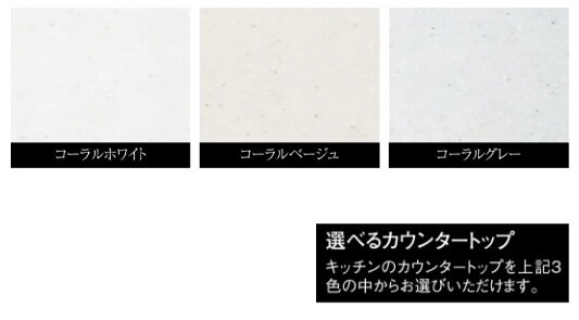 人造大理石トップ