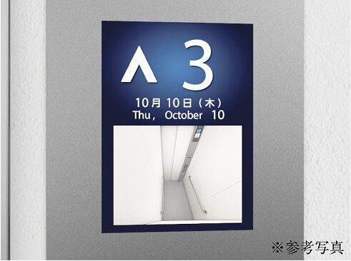 エレベーターモニター