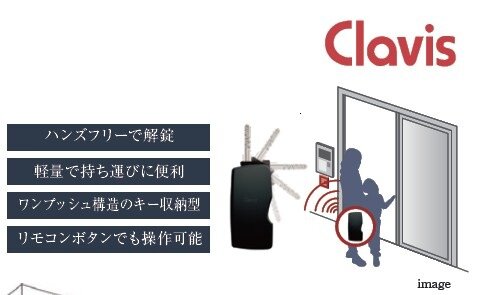 先進のハンズフリーキー「Tebra」システム　
両手がふさがっていてもハンズフリーでらくらく解錠