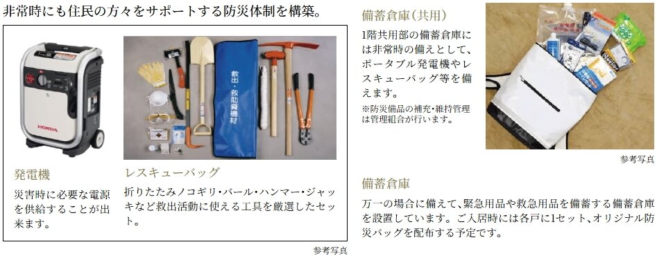 防災サービス