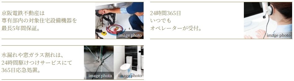 京阪ロングレールサポート