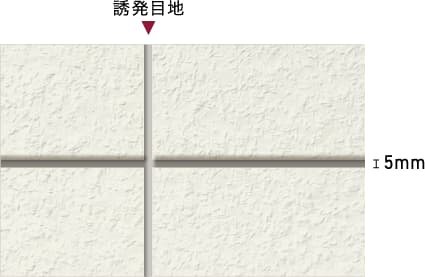 ひび割れ防止対策