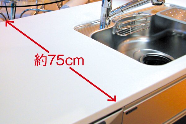 奥行き約75cmのワークトップ