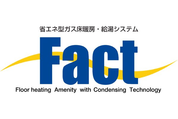 給湯暖房システム「Fact」