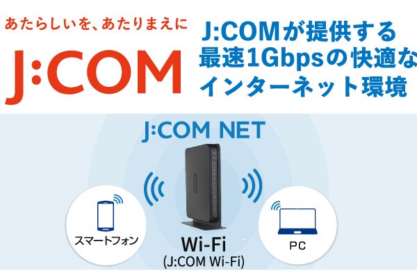 全住戸に高速インターネットサービス