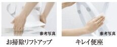 お掃除ラクラク