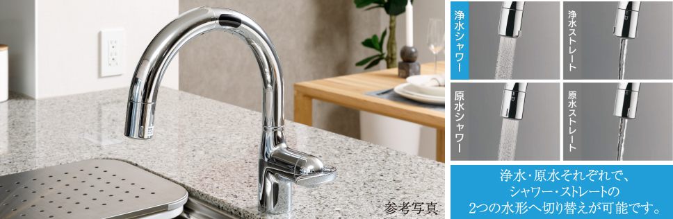 タッチレス水栓一体型ハンドシャワー混合水栓
