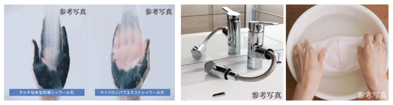 洗面用水栓キレイスト