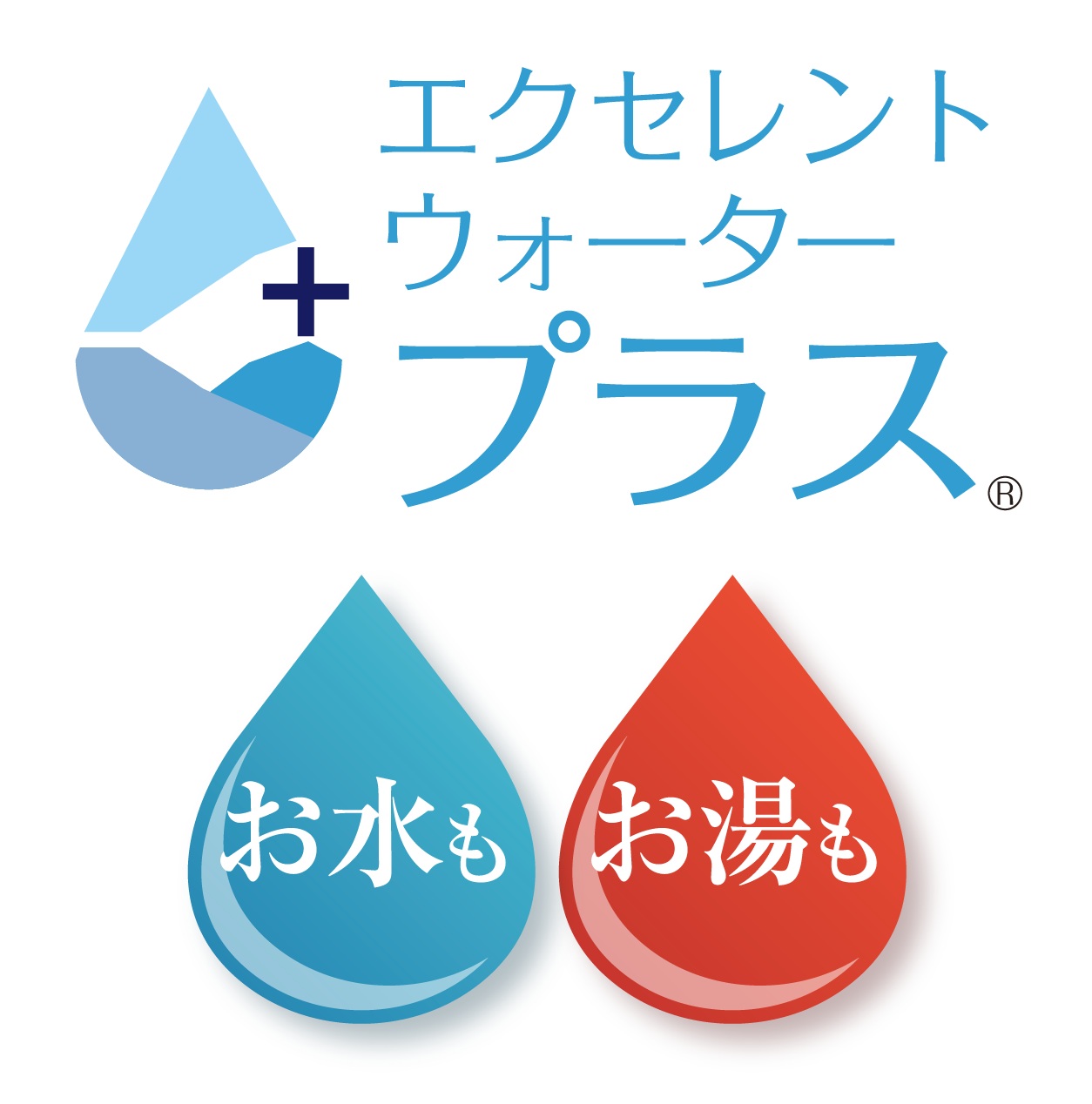 家中の水を浄水にする
オール浄水システム