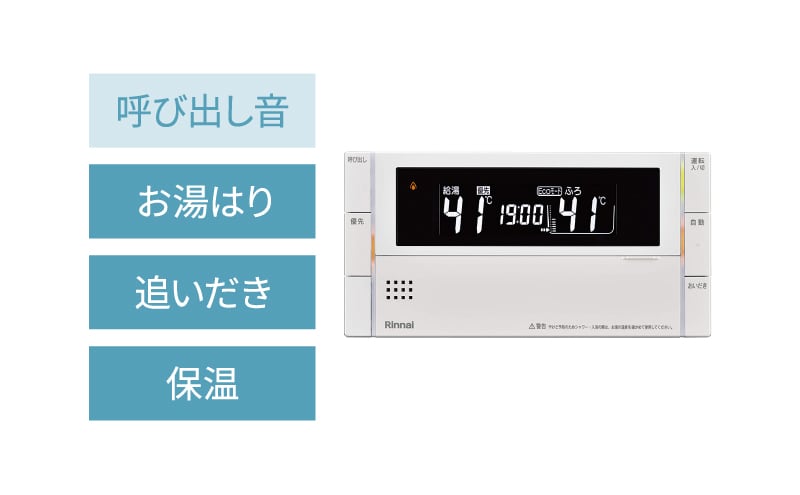 機能充実のオートバス