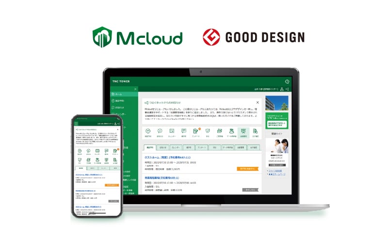 マンション専用Webサイト「Mcloud」