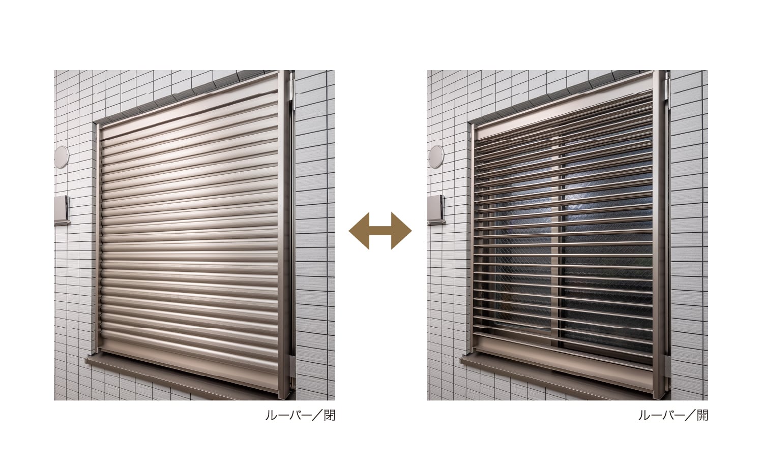 光を取り込みプライバシーを守る可動式ルーバー面格子