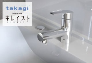 シングルレバー混合水栓