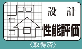 省エネ基準適合住宅（住宅の省エネルギー基準に適合）