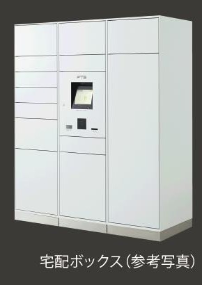 宅配ボックスを24時間365日ネットワーク管理