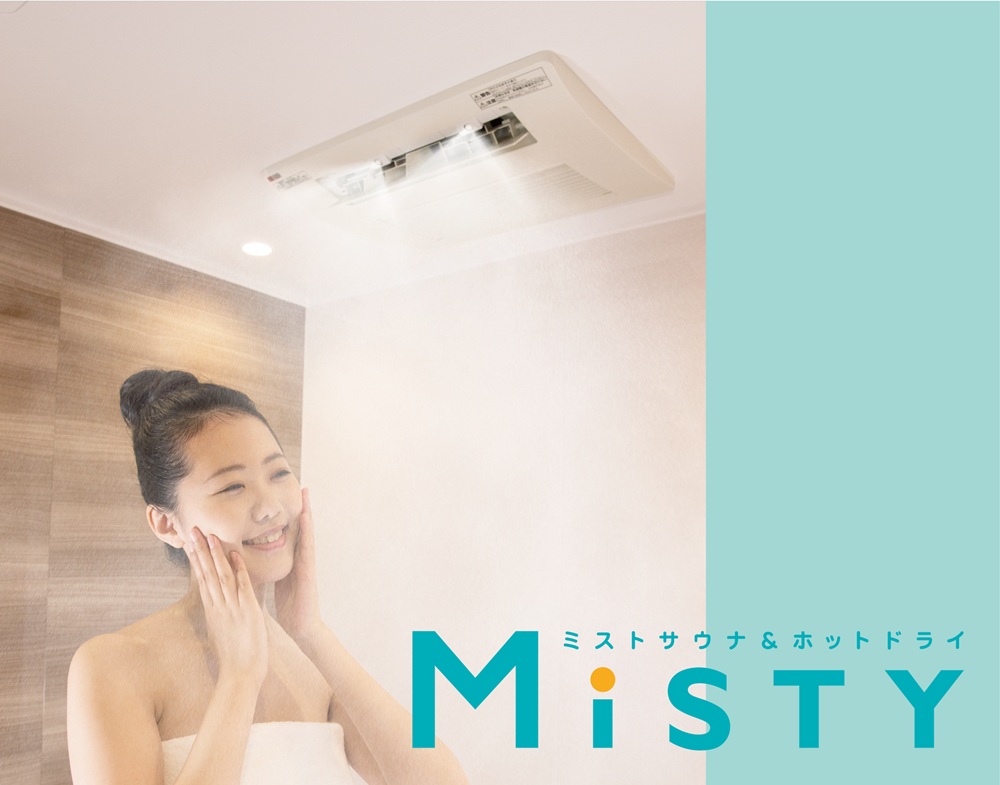 ミストサウナ
