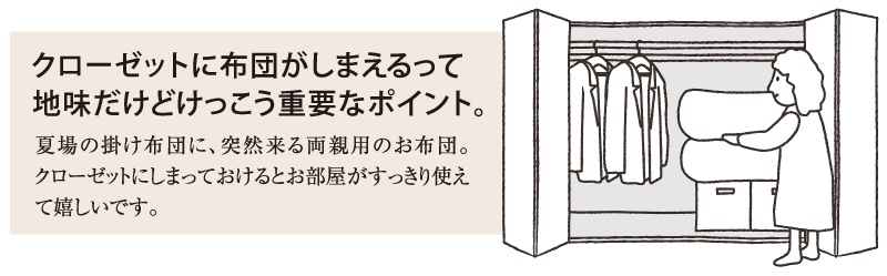 多彩で大容量の収納を確保