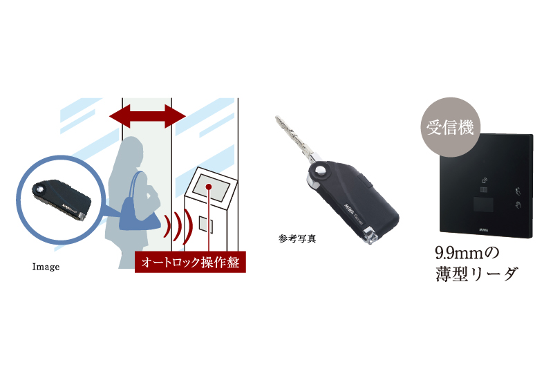 ハンズフリーでラクラク解錠