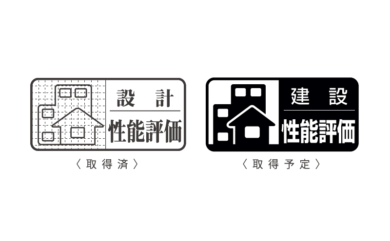 住宅性能評価