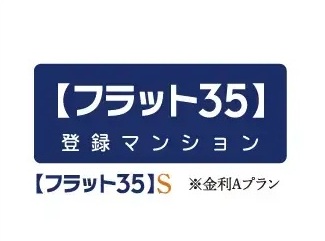 フラット35