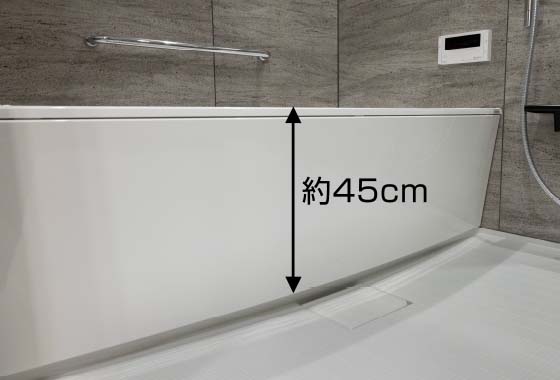 低床浴槽・浴槽手摺
