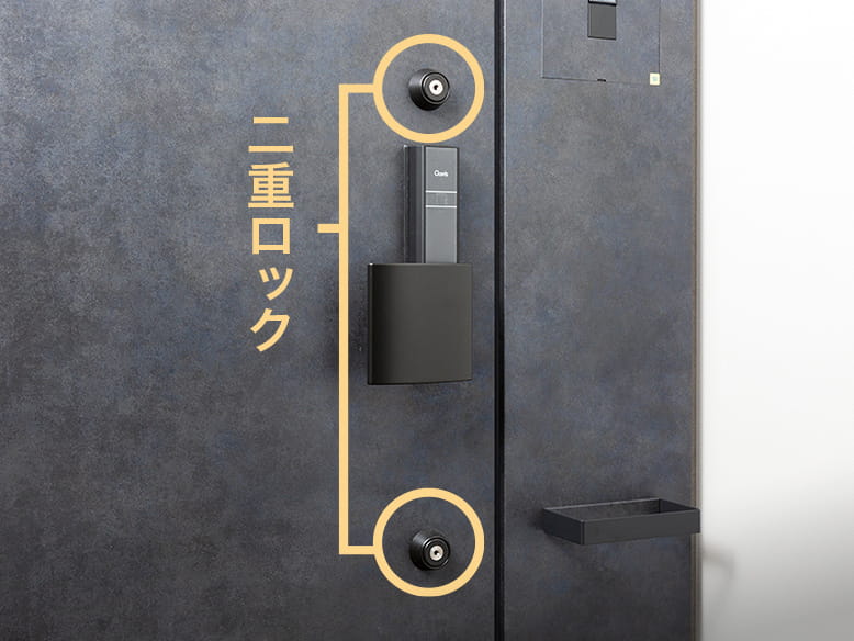 二重ロック