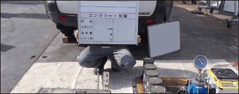 コンクリートチェック