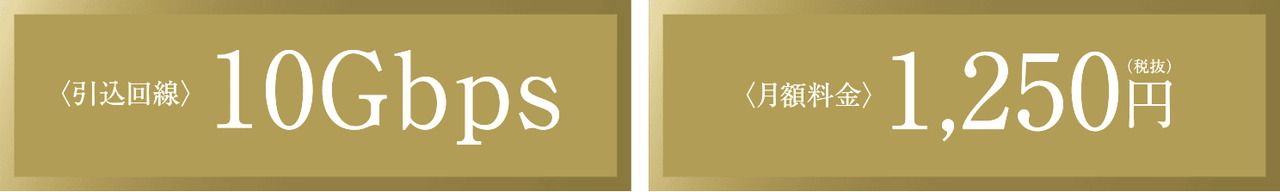 「J:COM NETオール光」全戸標準装備