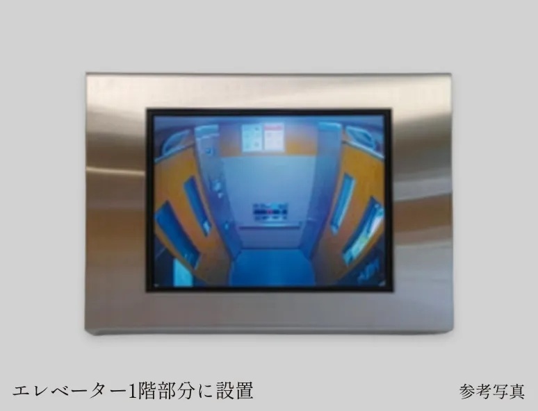防犯モニター