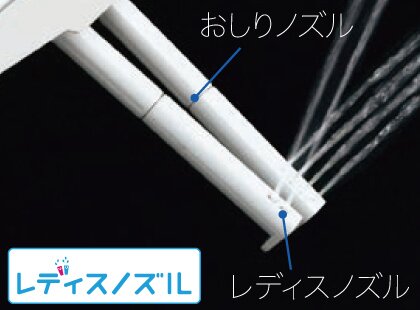 ビデ専用『レディスノズル』