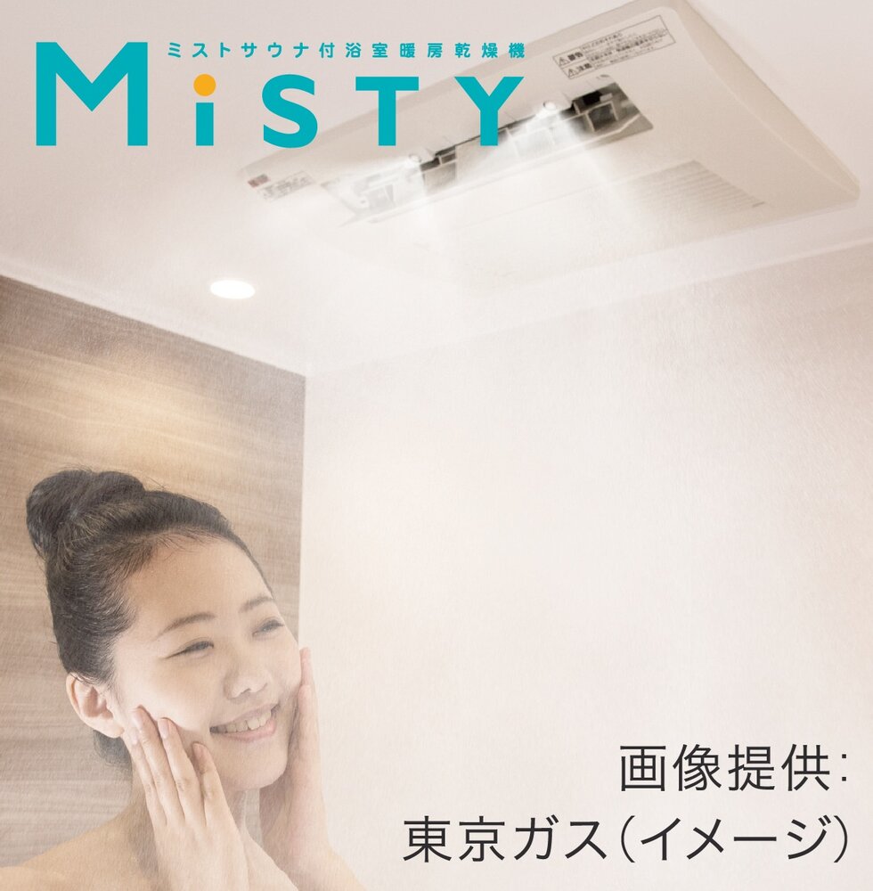 ミストサウナ付
浴室暖房乾燥機