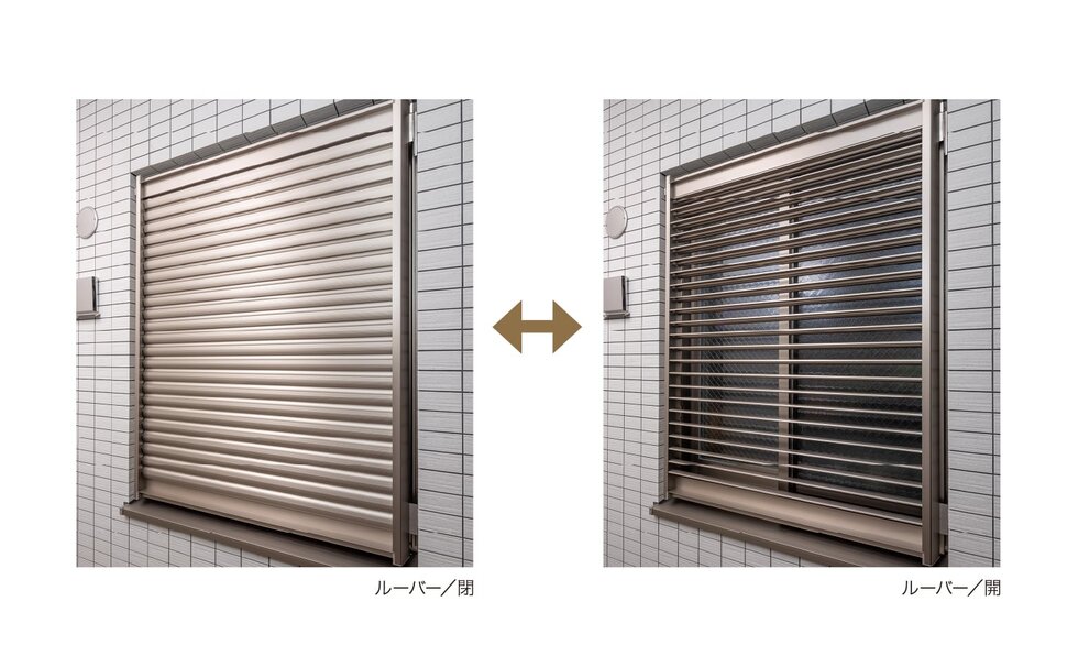 光を取り込みプライバシーを守る可動式ルーバー面格子