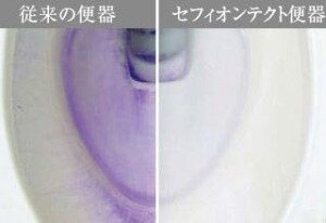 セフィオンテクト便器