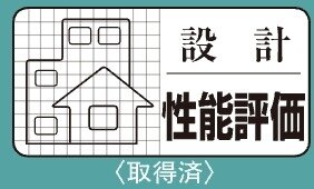 省エネ基準適合住宅（住宅の省エネルギー基準に適合）
