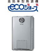 エコジョーズ