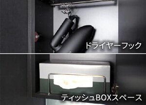 ドライヤーフック・ティッシュBOXスペース