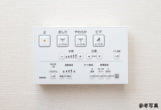 トイレリモコン