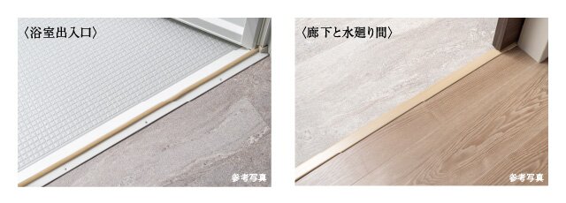 フラットフロア仕様