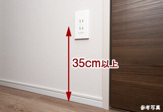 抜き差しがしやすいコンセント