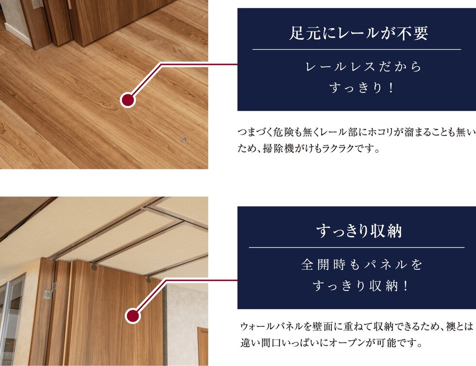 開放時もスマートに使える技あり設計