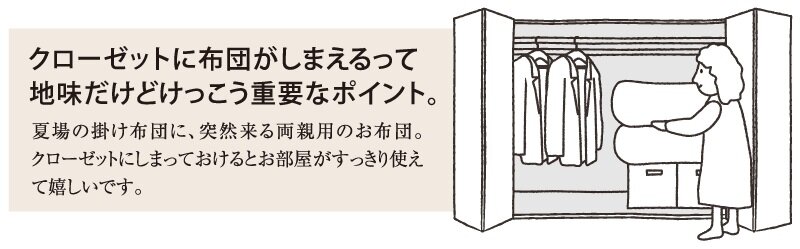 多彩で大容量の収納を確保