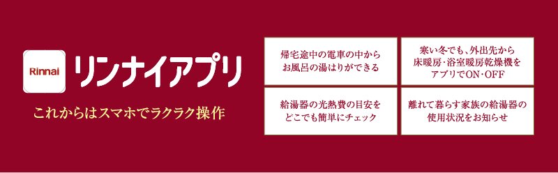 外出先からでも、手元で操作
毎日の暮らしが、もっとスムーズに