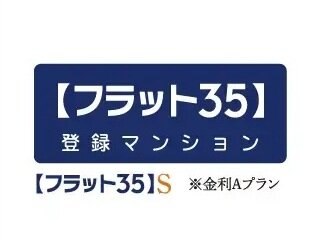 フラット35