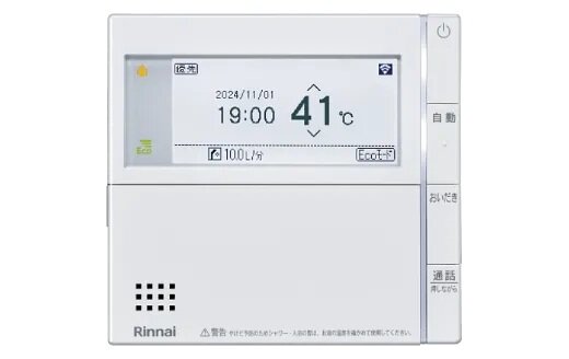 エネルック機能搭載リモコン