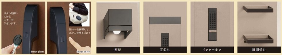 プレミアム住戸専用のハンズフリー&ノンタッチシステム