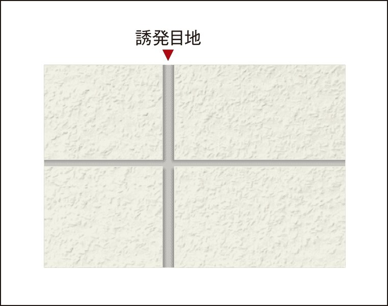 ひび割れ防止対策