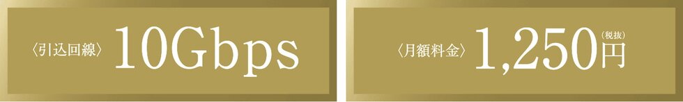 「J:COM NETオール光」全戸標準装備