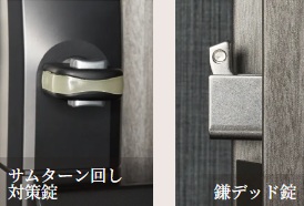ダブルロック仕様で安心のディンプルキー